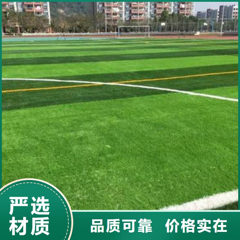 人造草坪塑膠跑道自產(chǎn)自銷