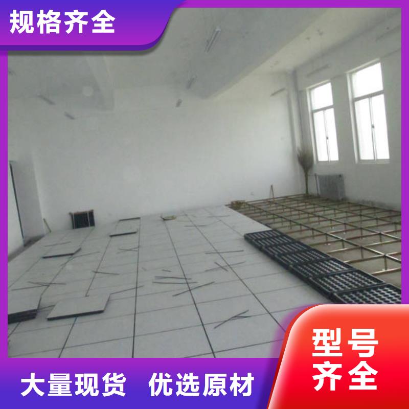 防静电地板防静电地板厂家十分靠谱