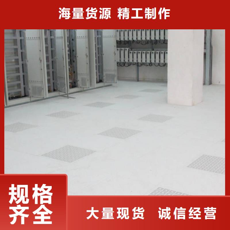 防静电地板抗静电地板用心经营
