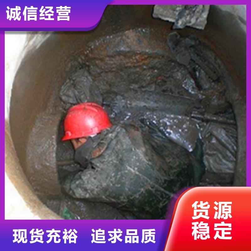 政管道疏通清理,水下拆除磚堵有實(shí)力有經(jīng)驗(yàn)