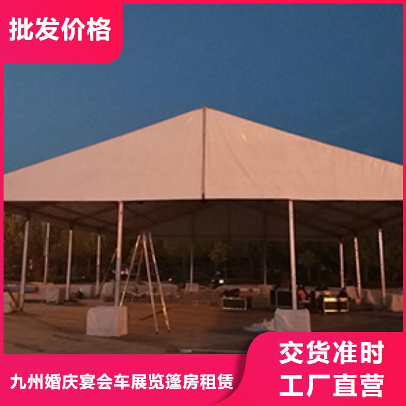 【篷房出租活動篷房租賃一站搞定】