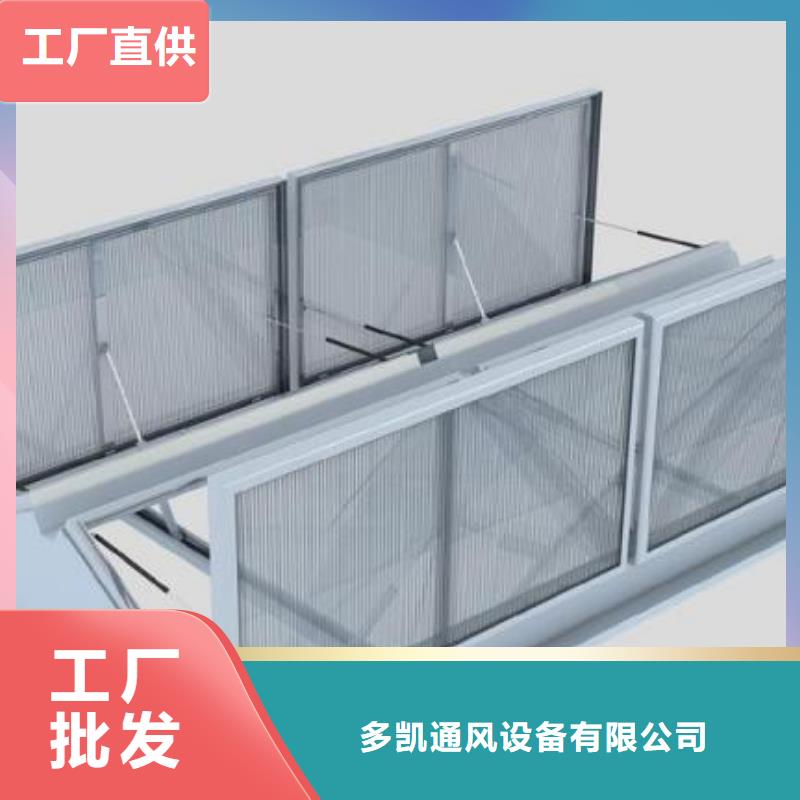 戶縣電動(dòng)采光排煙天窗生產(chǎn)廠家