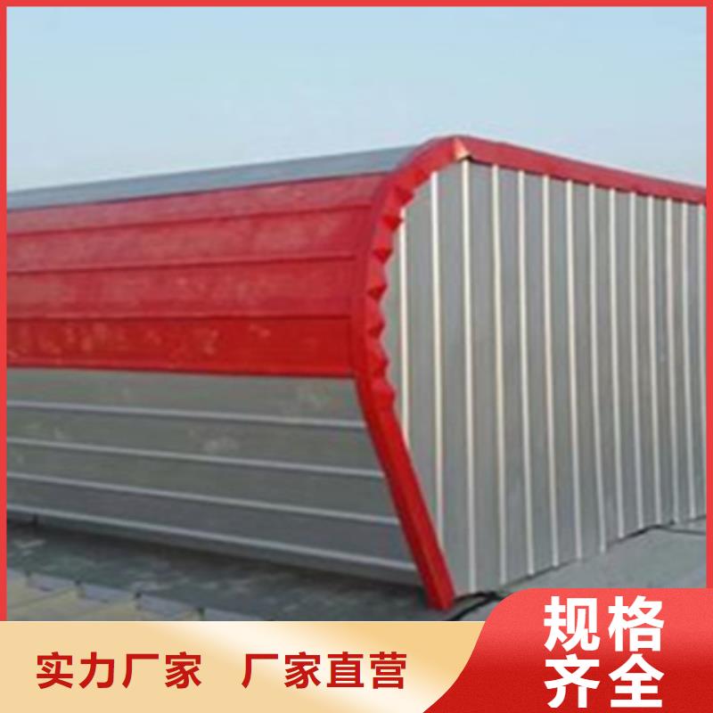 排煙通風(fēng)氣樓
-排煙通風(fēng)氣樓
保質(zhì)