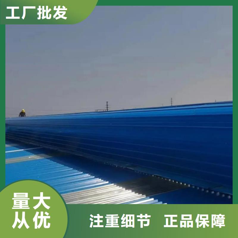 TC8-6088电动采光天窗