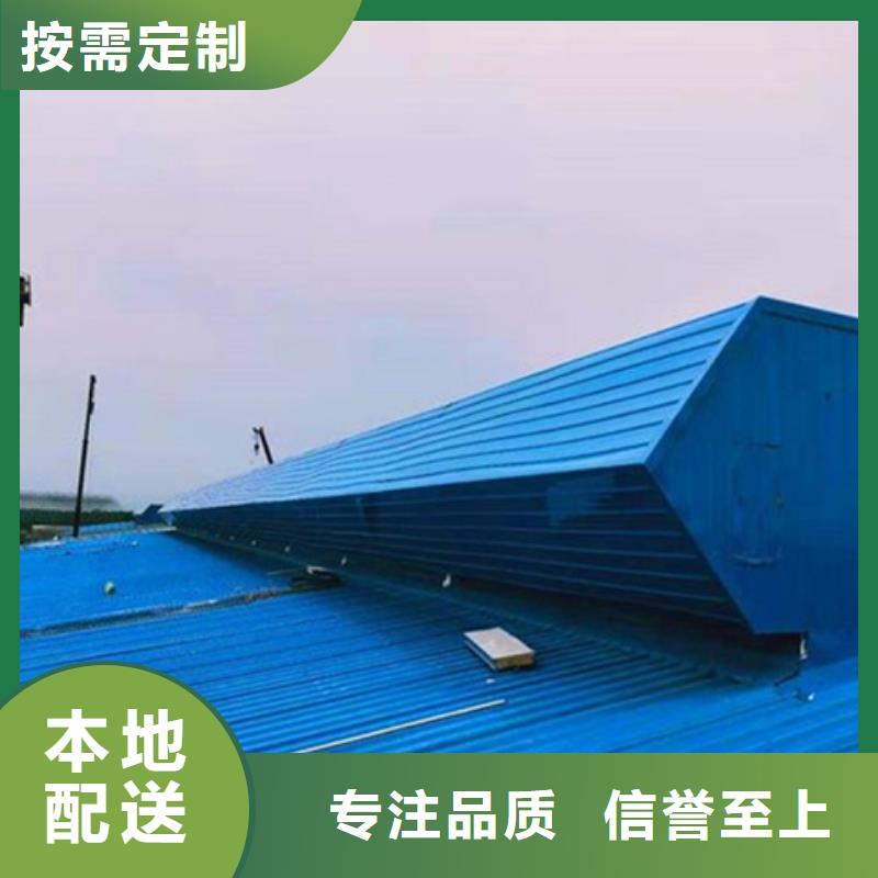 TC2B-2530n啟閉式通風(fēng)天窗質(zhì)量可靠