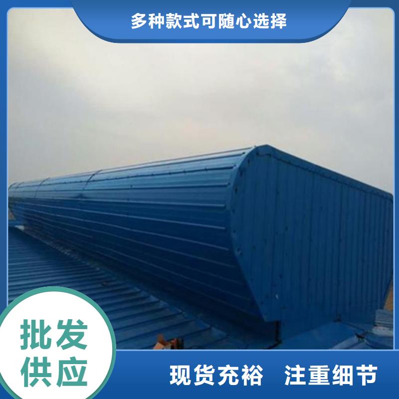 排煙通風(fēng)氣樓
-排煙通風(fēng)氣樓
保質(zhì)