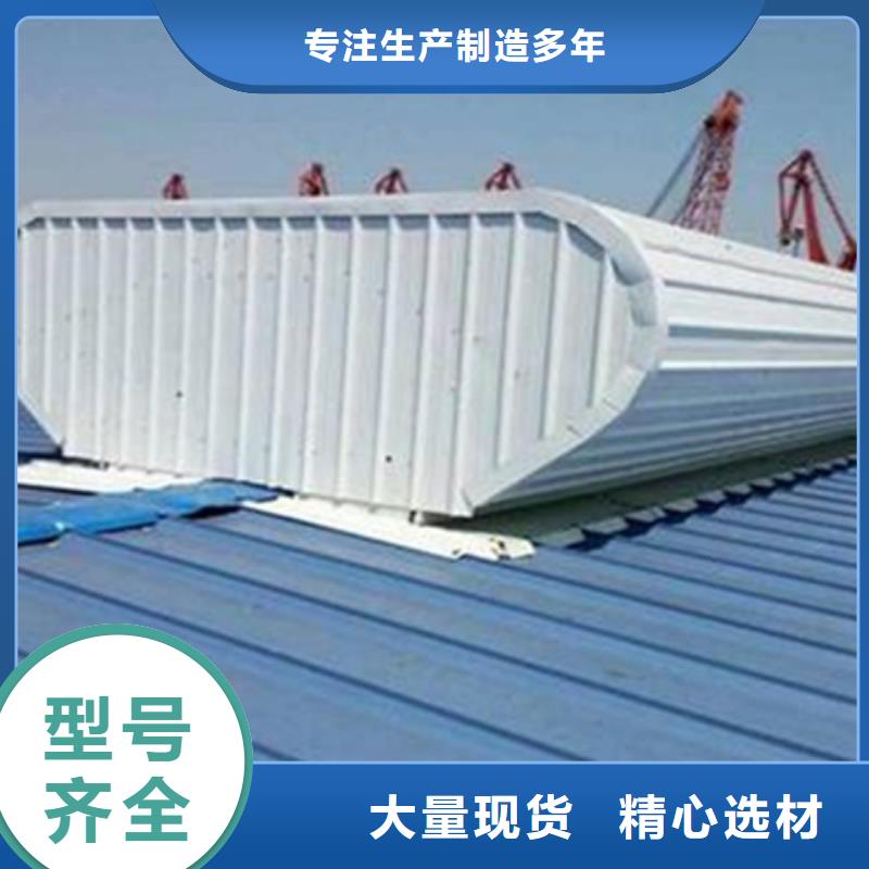 排煙通風(fēng)氣樓
廠家量身定制
