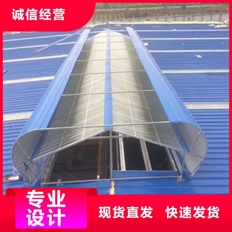 8型圆拱型电动采光天窗（侧开式一）生产制造厂家