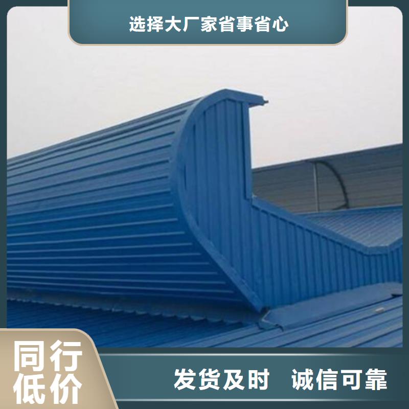 横向顺坡通风天窗-踏踏实实做产品