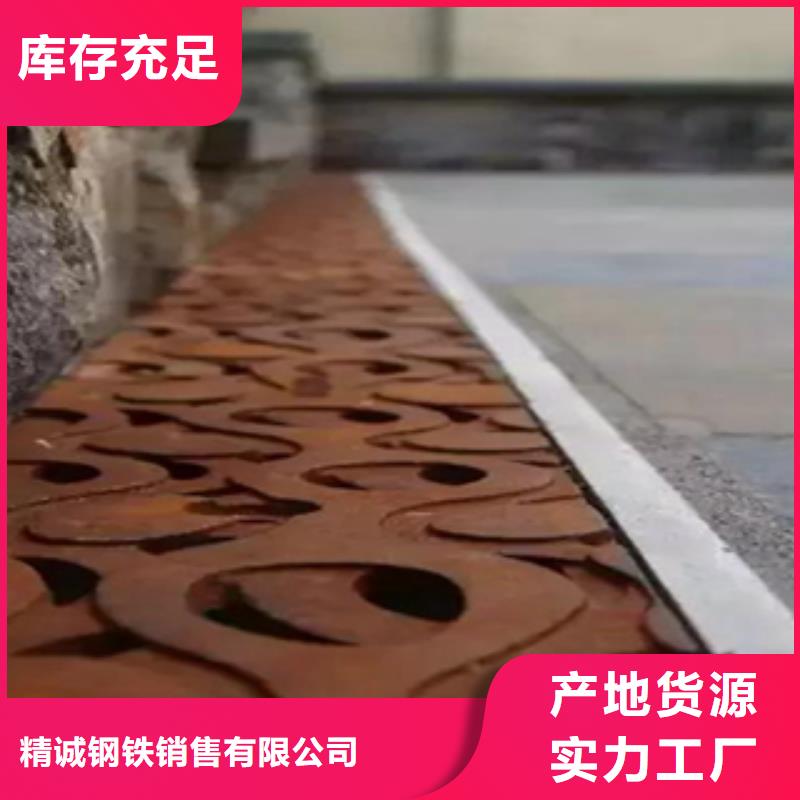1耐候鋼板現(xiàn)貨精品選購