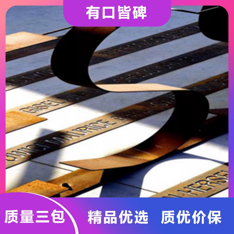 耐候板现货卖家来图定制