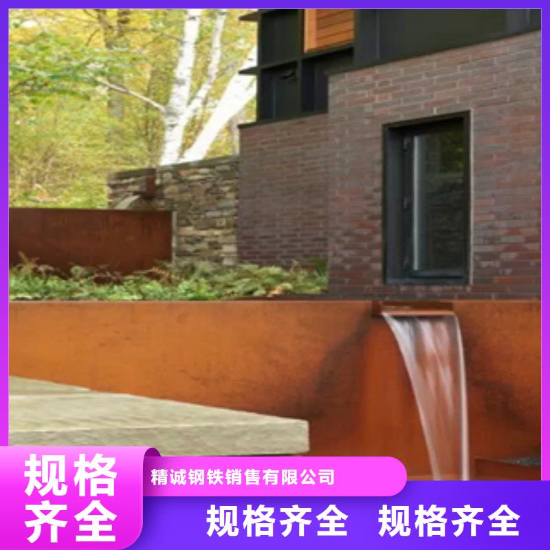 1耐候鋼板廠家大庫存無缺貨危機