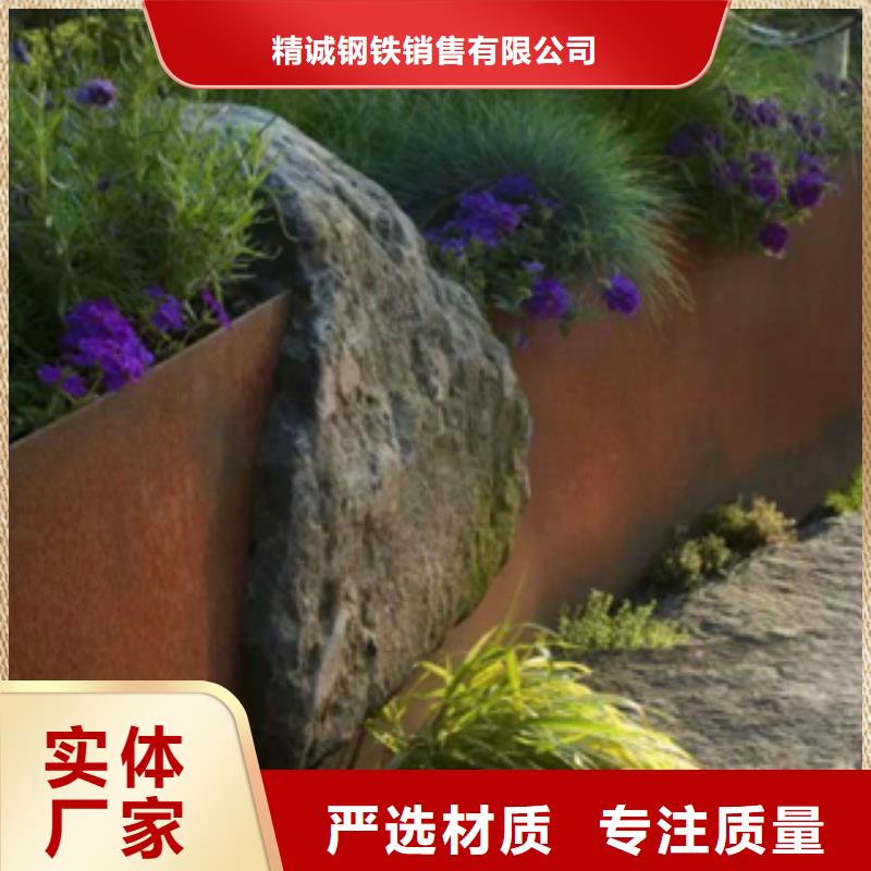 /銹板雕刻/耐候鋼現(xiàn)貨批發(fā)