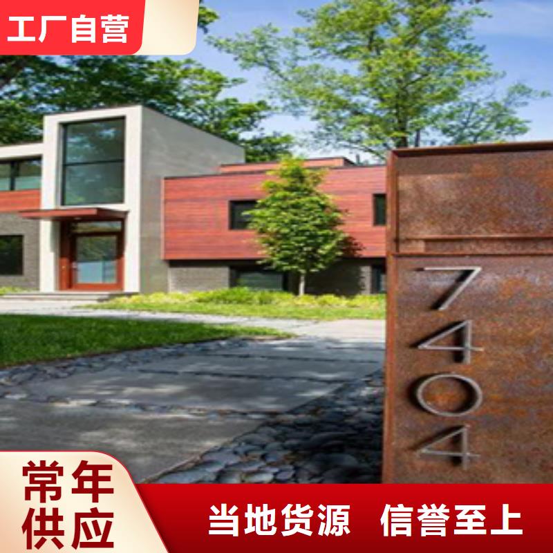 2,耐候板用心制作