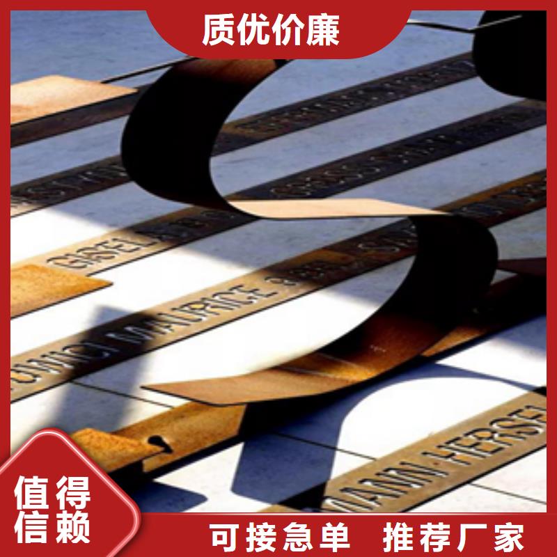 2耐候鋼現(xiàn)貨滿足大量采購