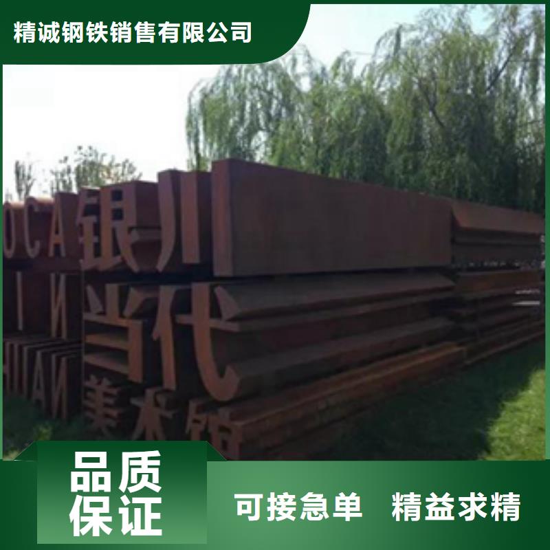 2耐候板价格源头厂家来图定制