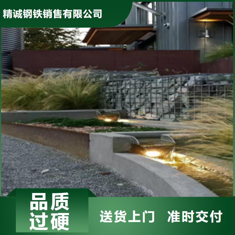 耐候钢板厂家采购