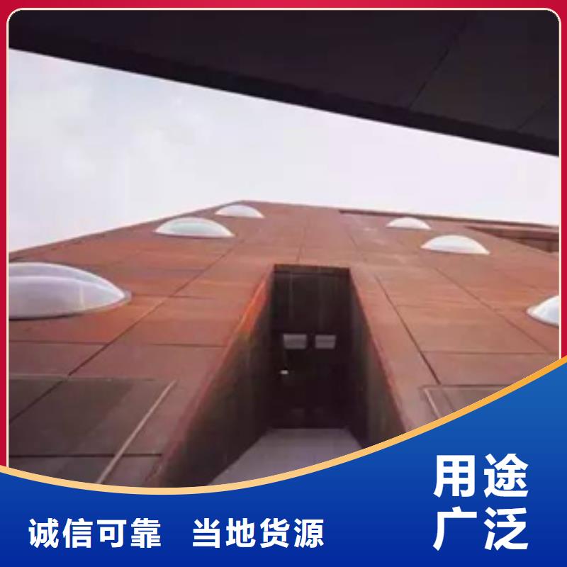 【3】耐候鋼現(xiàn)貨用品質(zhì)贏得客戶信賴