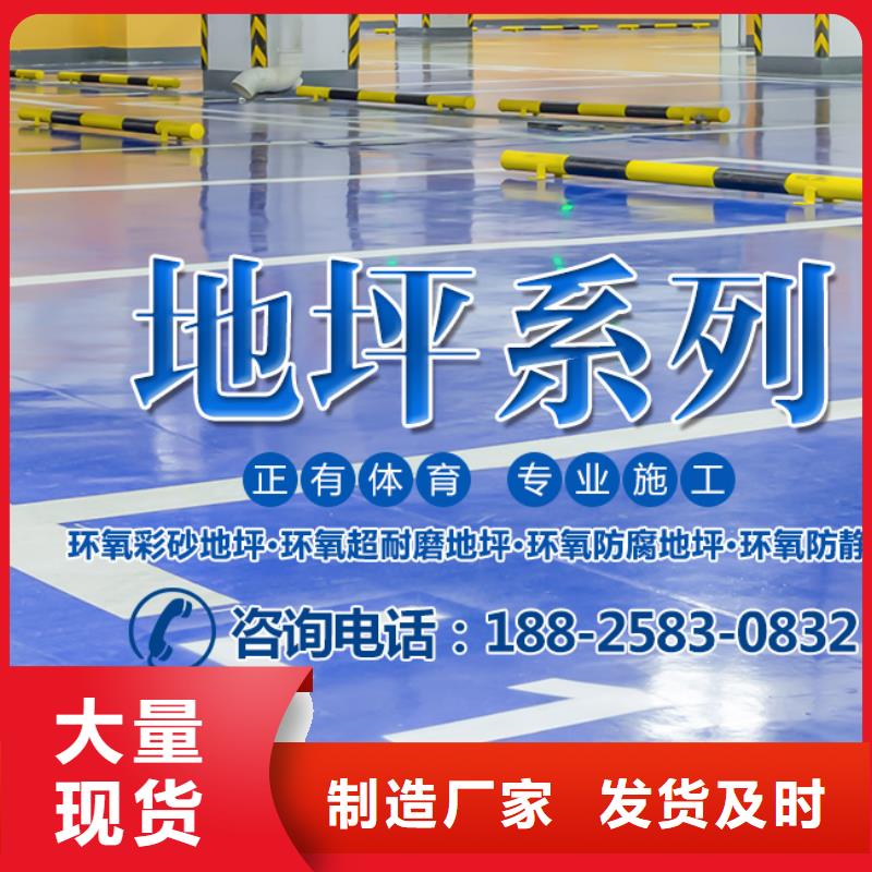 体育球场-学校操场运动地面您想要的我们都有