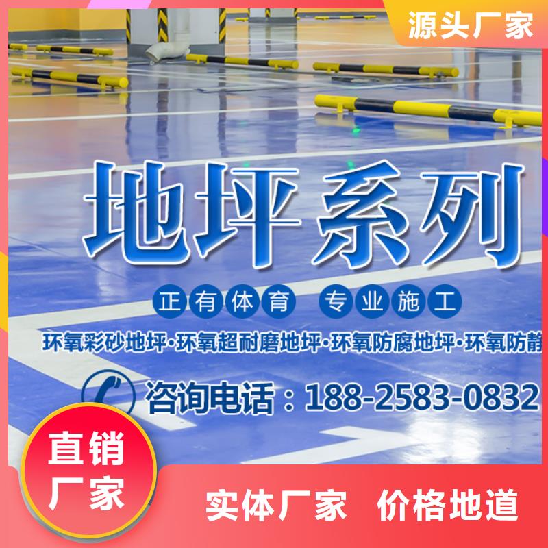 體育球場_水性硅pu材料一手價格