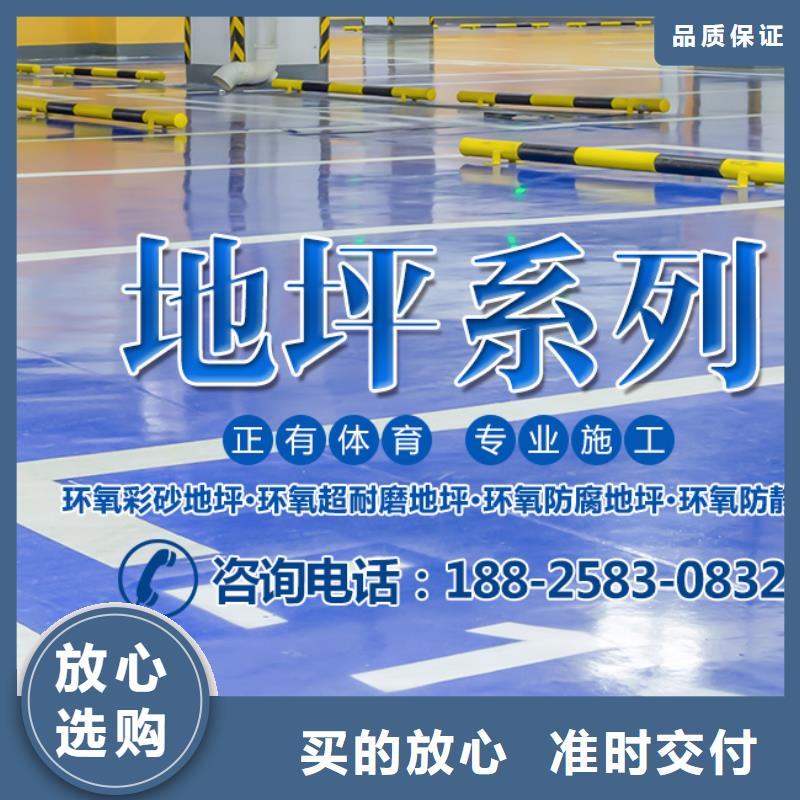 體育球場(chǎng)硅PU球場(chǎng)把實(shí)惠留給您