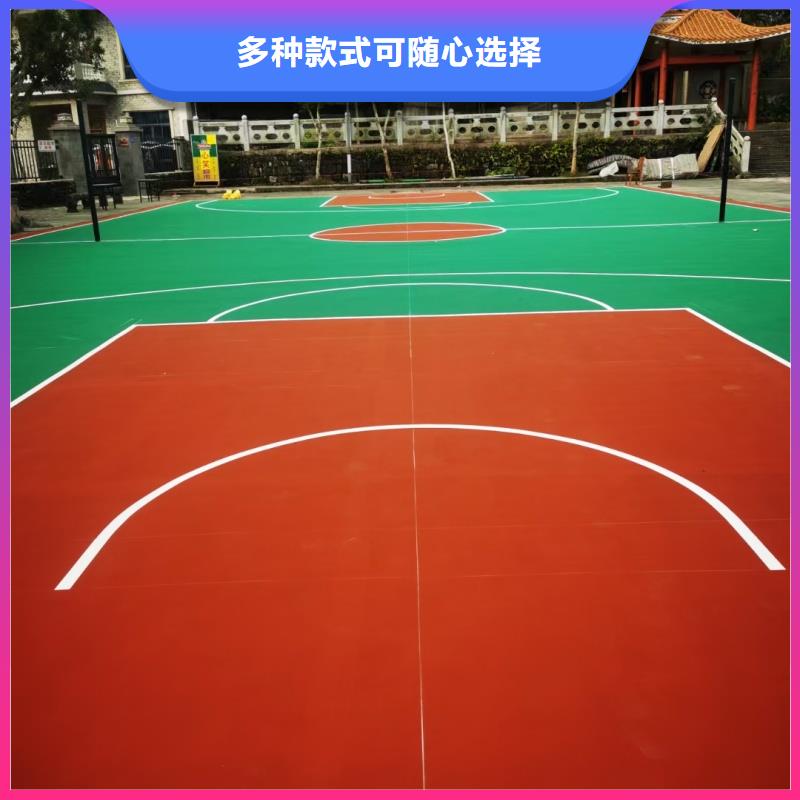 篮球塑胶场地厂家——十余年更专业