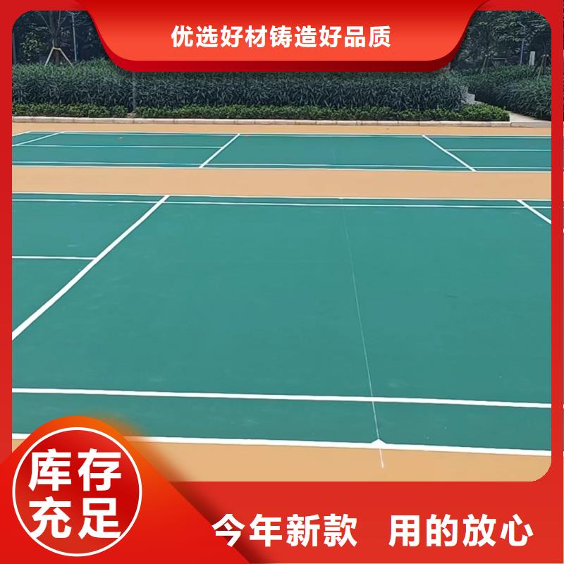 塑胶篮球场施工厂现货直发