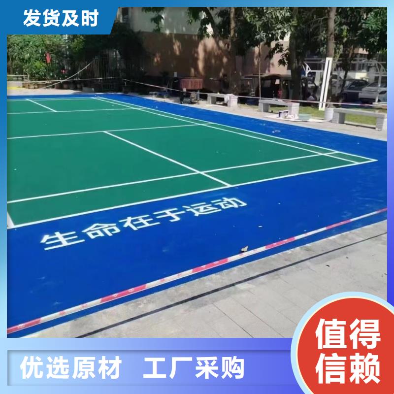 养老院EPDM室内球场厂家发货及时