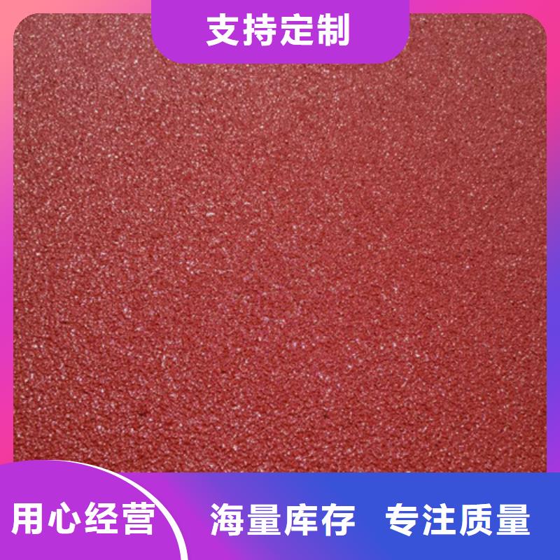 塑膠跑道-epdm塑膠顆粒從廠家買售后有保障
