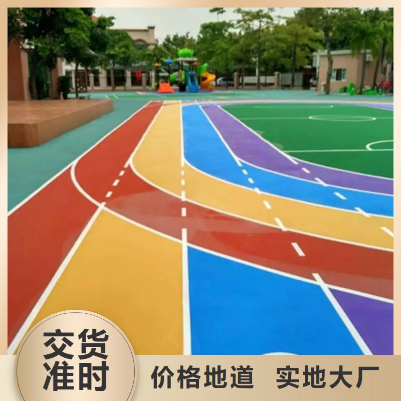 塑膠跑道_丙烯酸籃球場優(yōu)質貨源