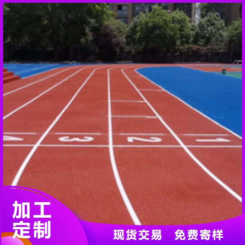 塑胶跑道体育场塑胶跑道质量上乘