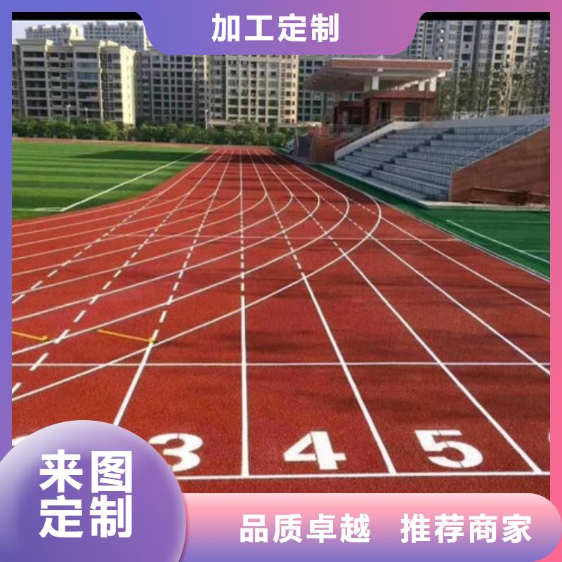 塑膠跑道塑膠球場施工貨源報價