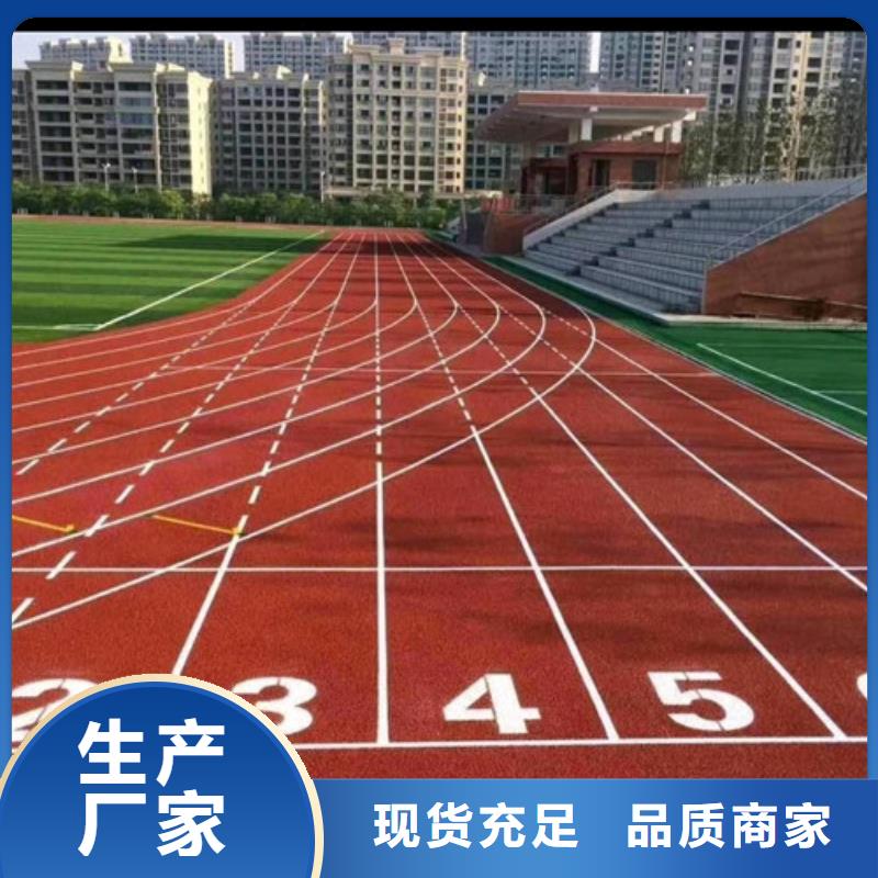 塑膠跑道硅PU籃球場多種規(guī)格可選