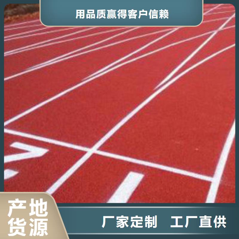 塑胶跑道塑胶篮球场规格齐全实力厂家