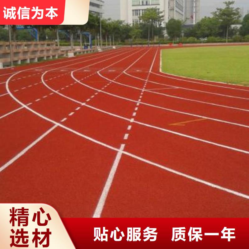 塑膠跑道學(xué)校操場運動地面價格實惠