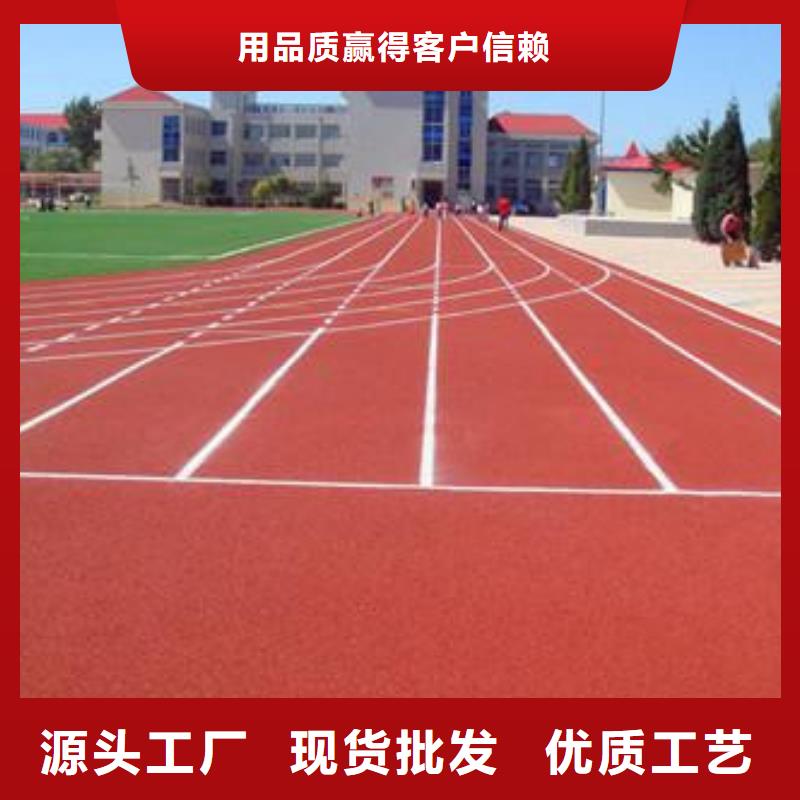 塑膠跑道透氣型塑膠跑道來圖來樣定制