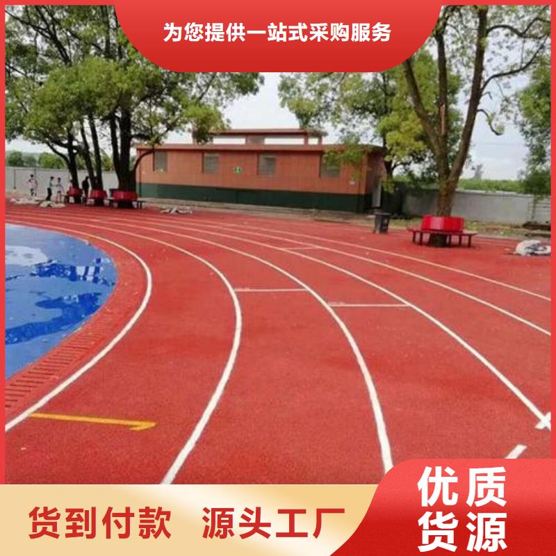 塑膠跑道人造草坪廠家批發(fā)價(jià)