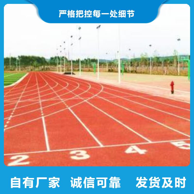 環(huán)保塑膠跑道施工方案