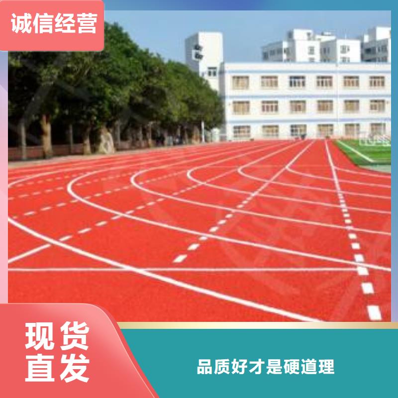 塑膠跑道塑膠球場施工貨源報價
