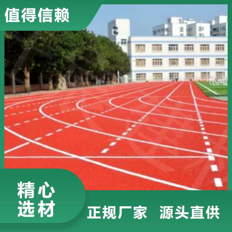 塑胶跑道幼儿园彩色跑道敢与同行比价格