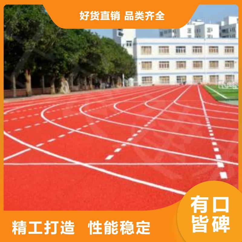 塑膠跑道塑膠球場(chǎng)施工甄選好物