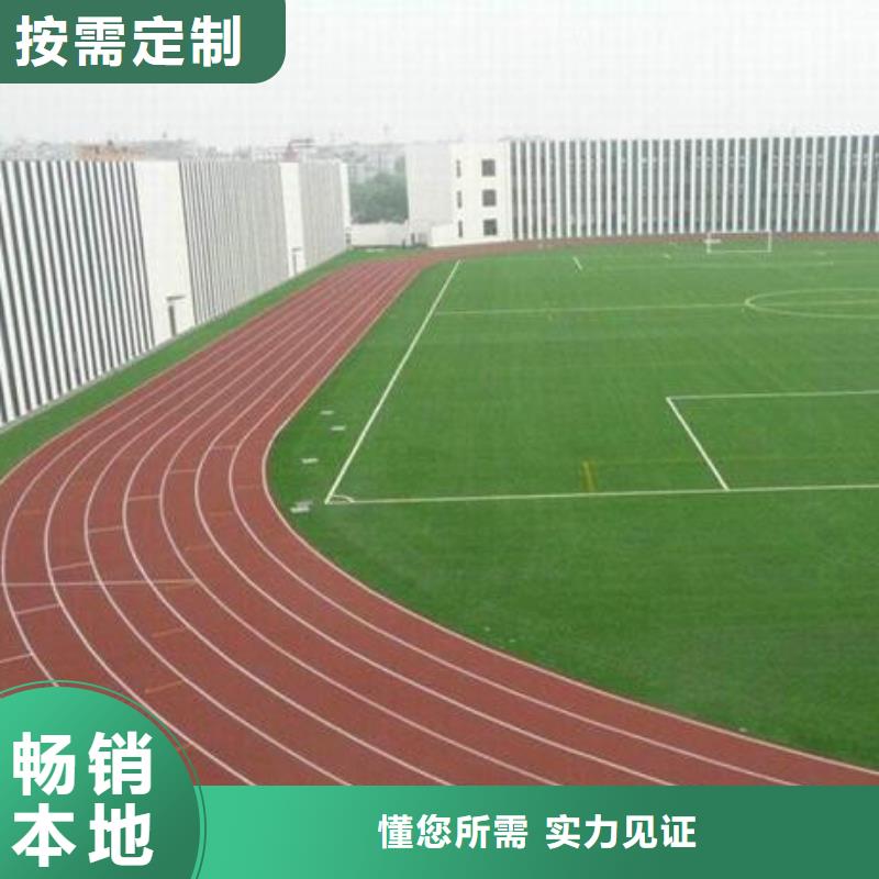 塑胶跑道混合型塑胶跑道产品实拍