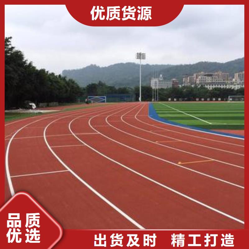 塑胶跑道_硅PU球场价格低