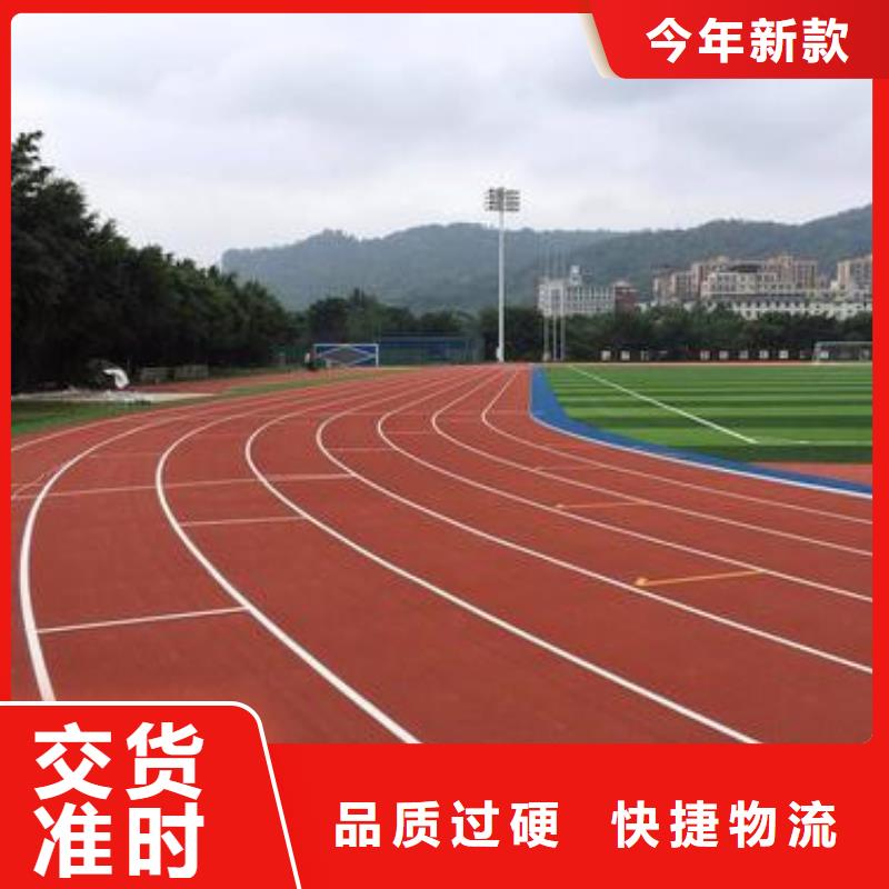 塑膠跑道塑膠籃球場(chǎng)規(guī)格齊全實(shí)力廠家