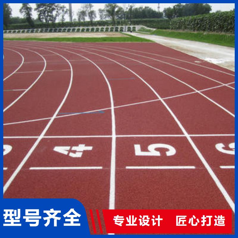塑膠跑道透氣型塑膠跑道來圖來樣定制