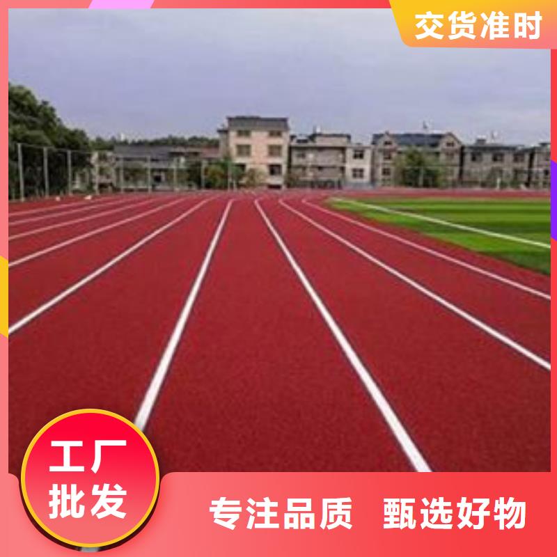 塑胶跑道正规厂家