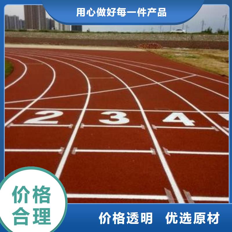塑胶跑道学校操场运动地面买的放心安兴用的舒心