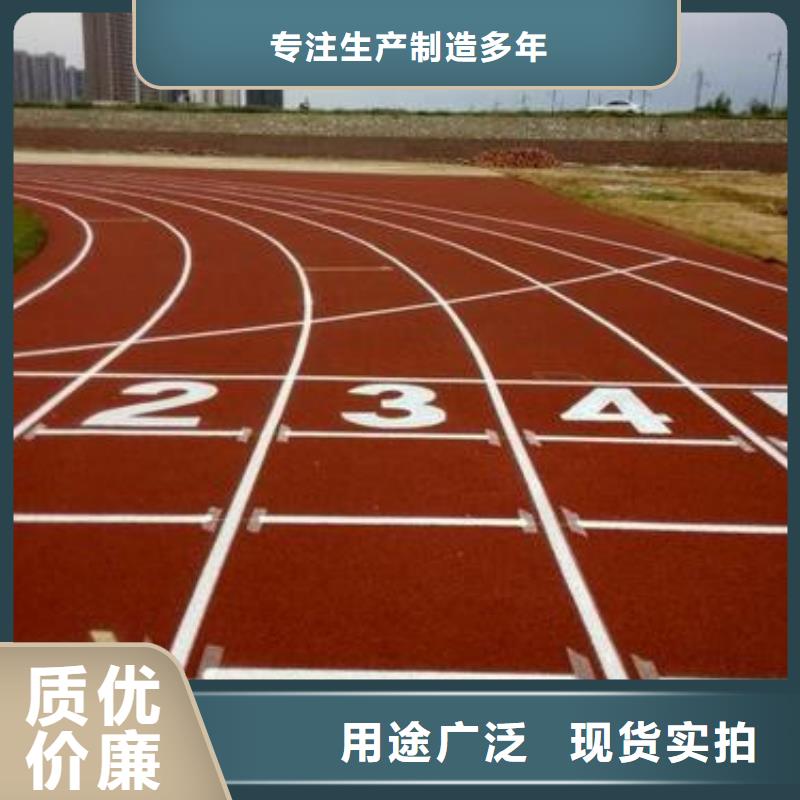塑膠跑道透氣型塑膠跑道來圖來樣定制
