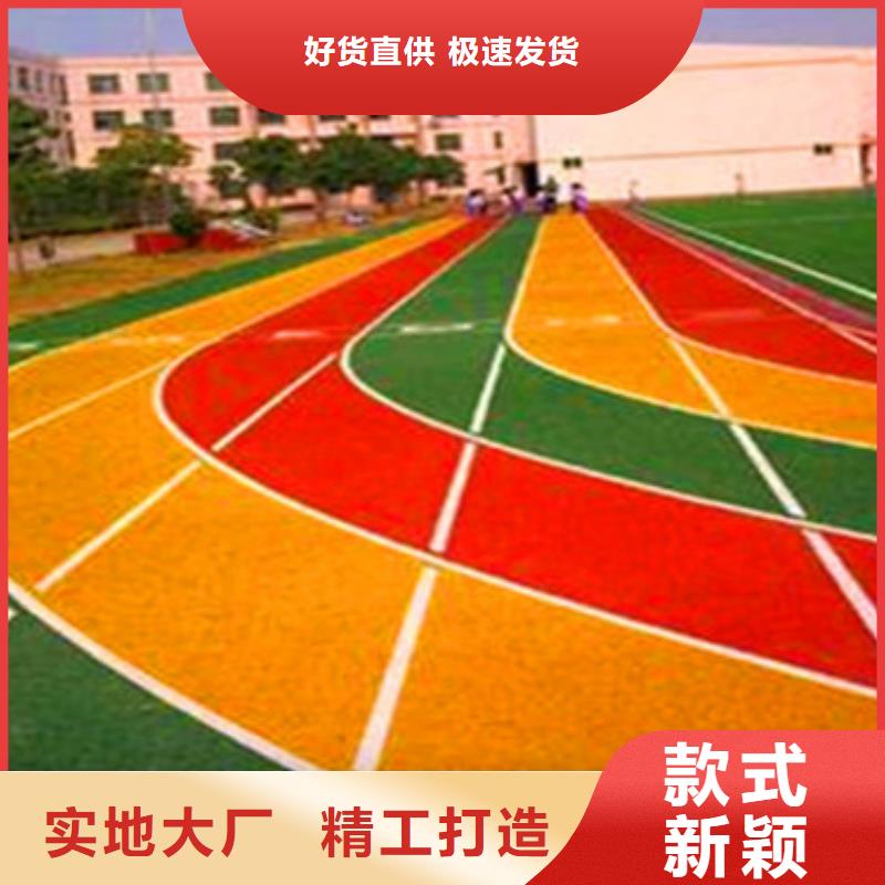 【塑膠跑道硅PU羽毛球場實(shí)體廠家支持定制】