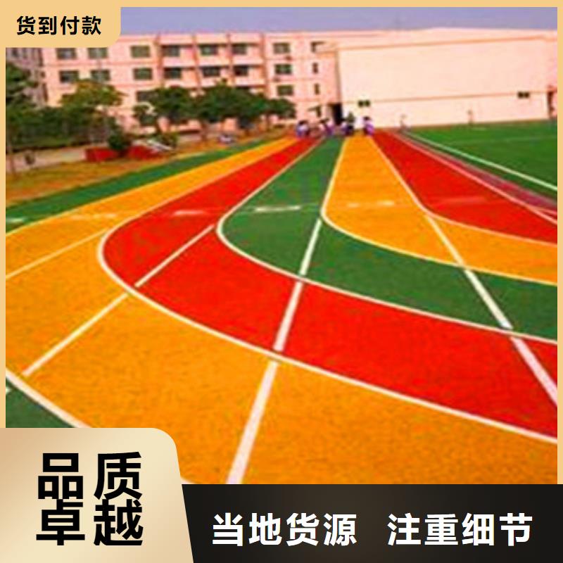 塑膠跑道-幼兒園足球場(chǎng)保質(zhì)保量